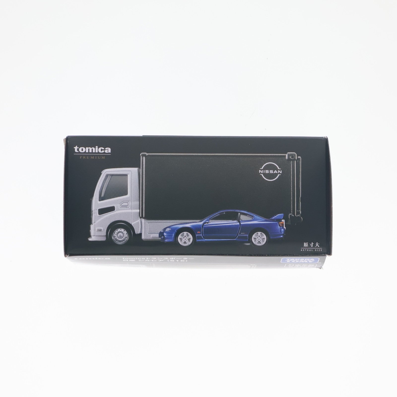 【中古即納】[MDL] トミカプレミアム tomicaトランスポーター 日産 シルビア (S15) 完成品 ミニカー タカラトミー(20241228)
