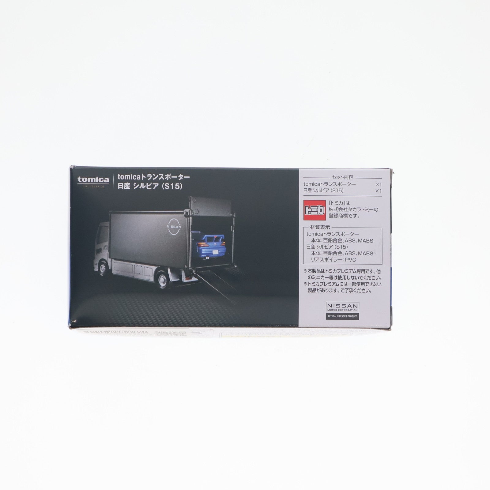 【中古即納】[MDL] トミカプレミアム tomicaトランスポーター 日産 シルビア (S15) 完成品 ミニカー タカラトミー(20241228)