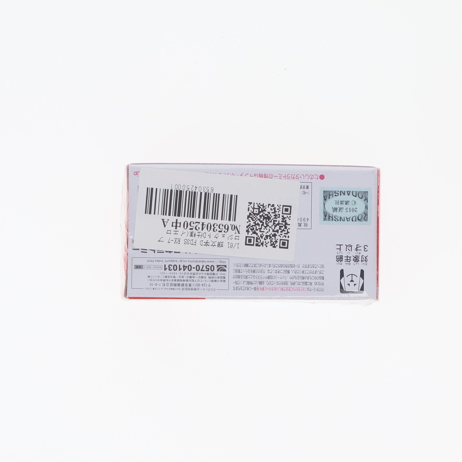 【中古即納】[MDL] ドリームトミカ SP 1/61 FD3S RX-7 プロジェクトD仕様(イエロー) 頭文字D(イニシャルD) 完成品 ミニカー タカラトミー(20160320)