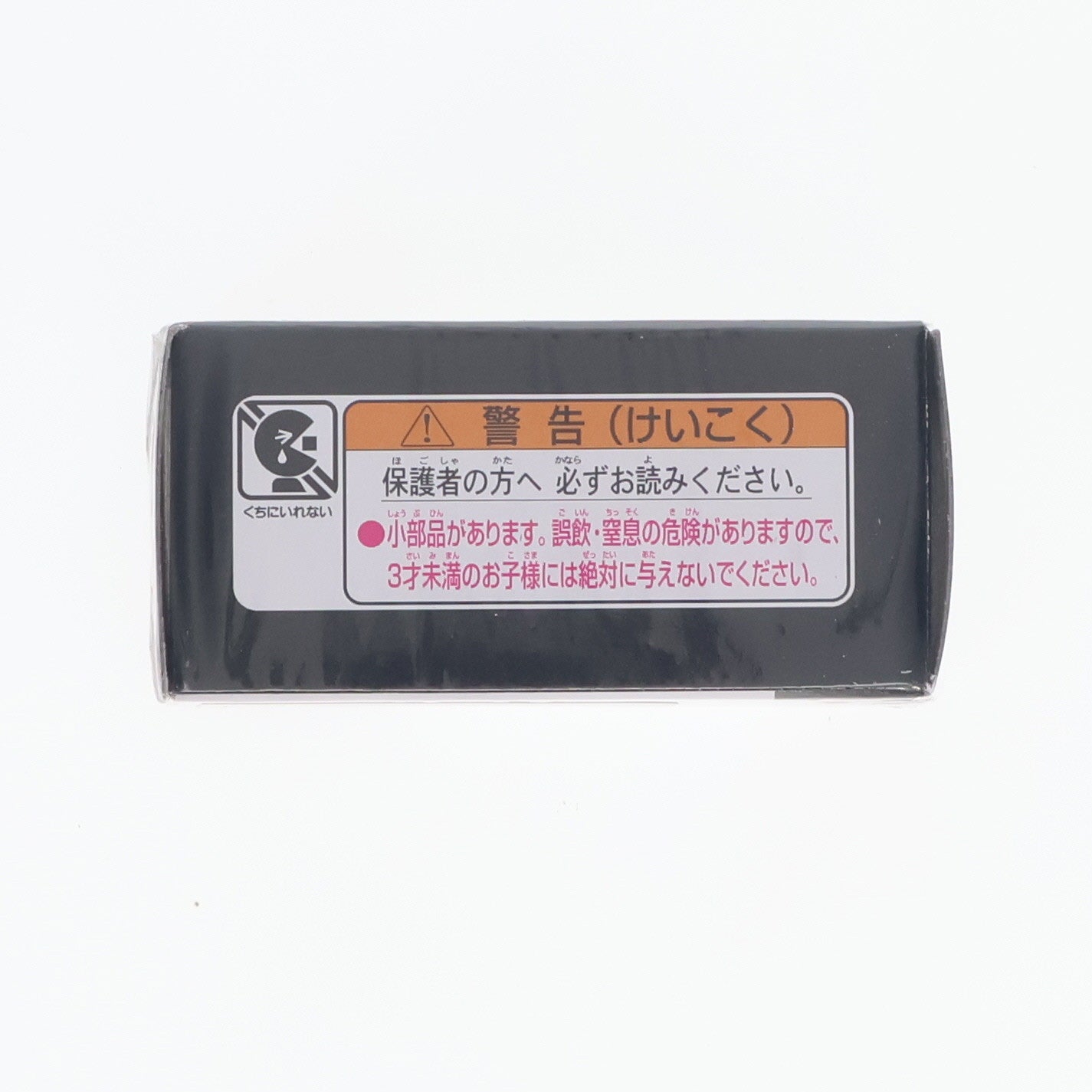 【中古即納】[MDL] トミカプレミアム No.20 1/63 日産 スカイライン HT 2000 ターボ RS(レッド×ブラック) 完成品 ミニカー タカラトミー(20161015)