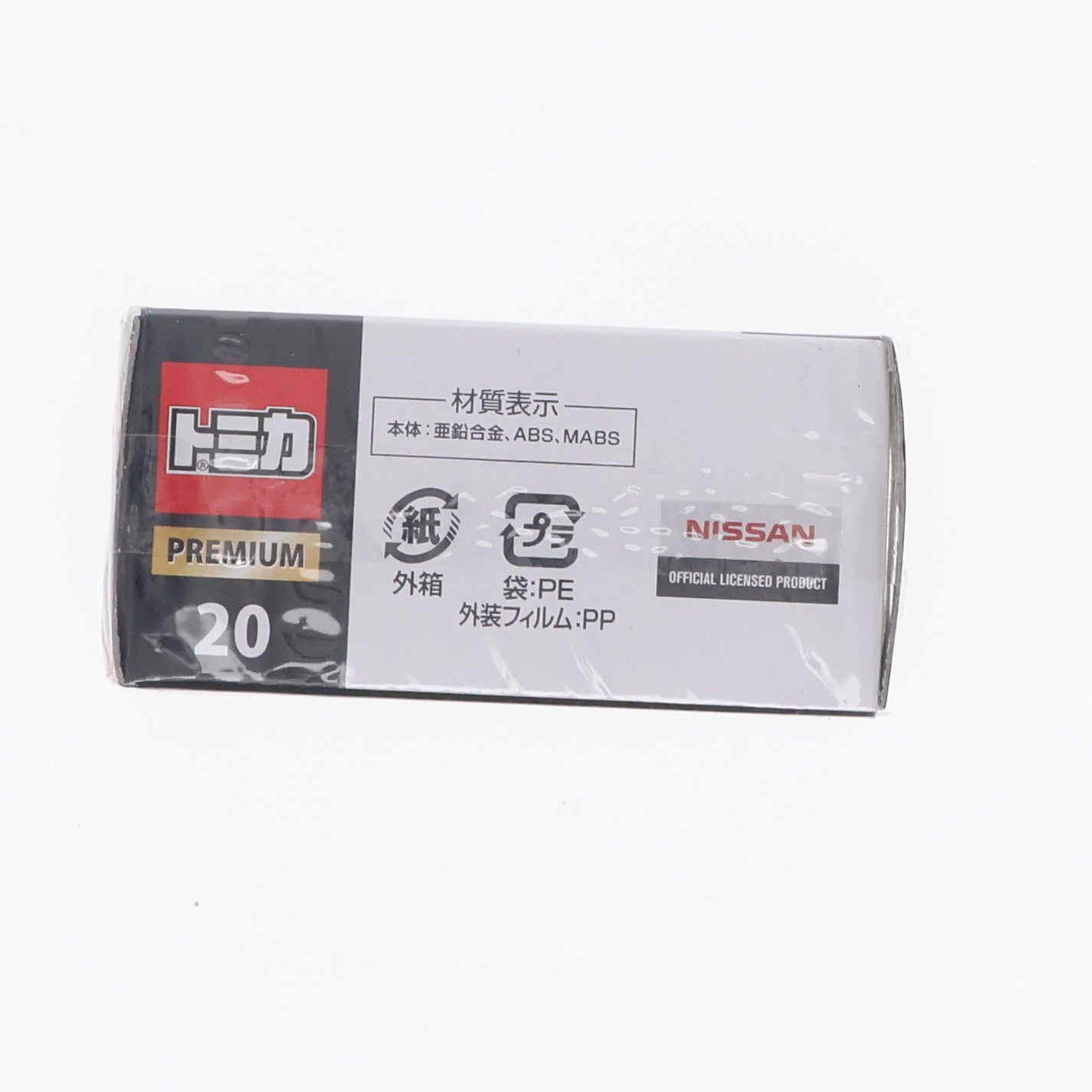 【中古即納】[MDL] トミカプレミアム No.20 1/63 日産 スカイライン HT 2000 ターボ RS(レッド×ブラック) 完成品 ミニカー タカラトミー(20161015)