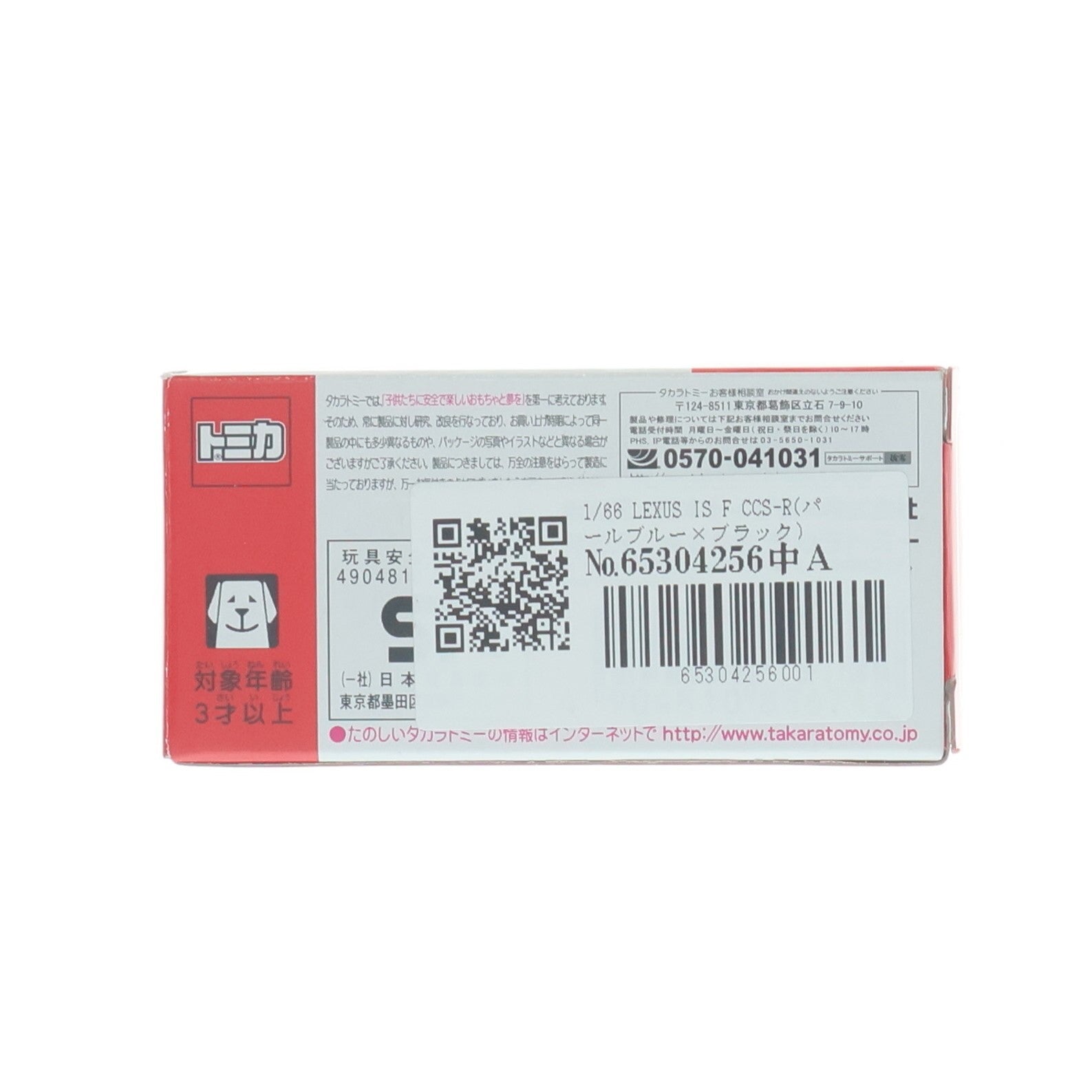 【中古即納】[MDL] トミカ 1/66 LEXUS(レクサス) IS F CCS-R(パールブルー×ブラック) トイザらス オリジナル 完成品 ミニカー タカラトミー(20160101)