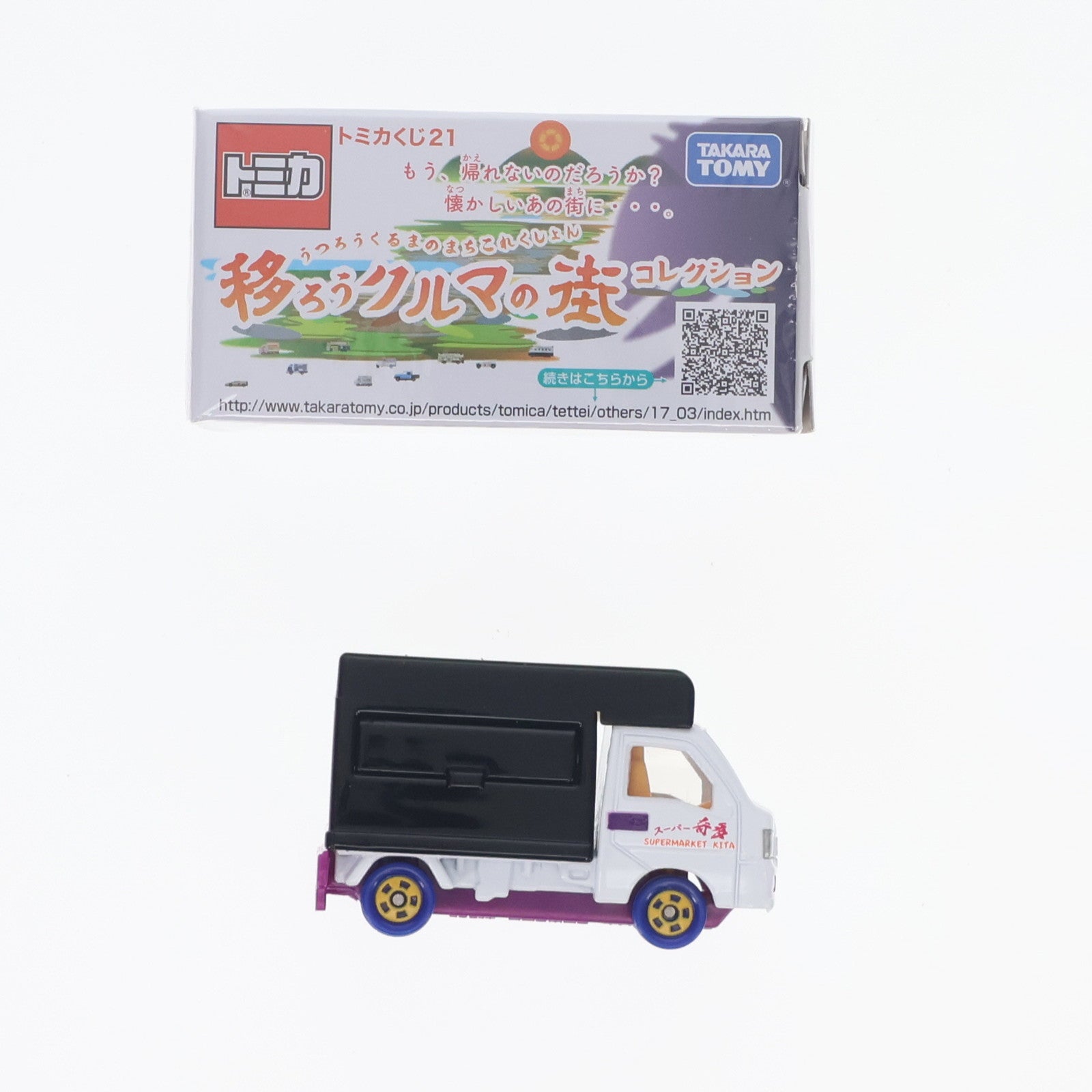 【中古即納】[MDL] (単品) トミカ 1/55 スーパー奇多 スバル サンバー 儚銀座モール(ホワイト×ブラック×パープル) トミカくじ21 移ろうクルマの街コレクション 完成品 ミニカー タカラトミー(20170318)
