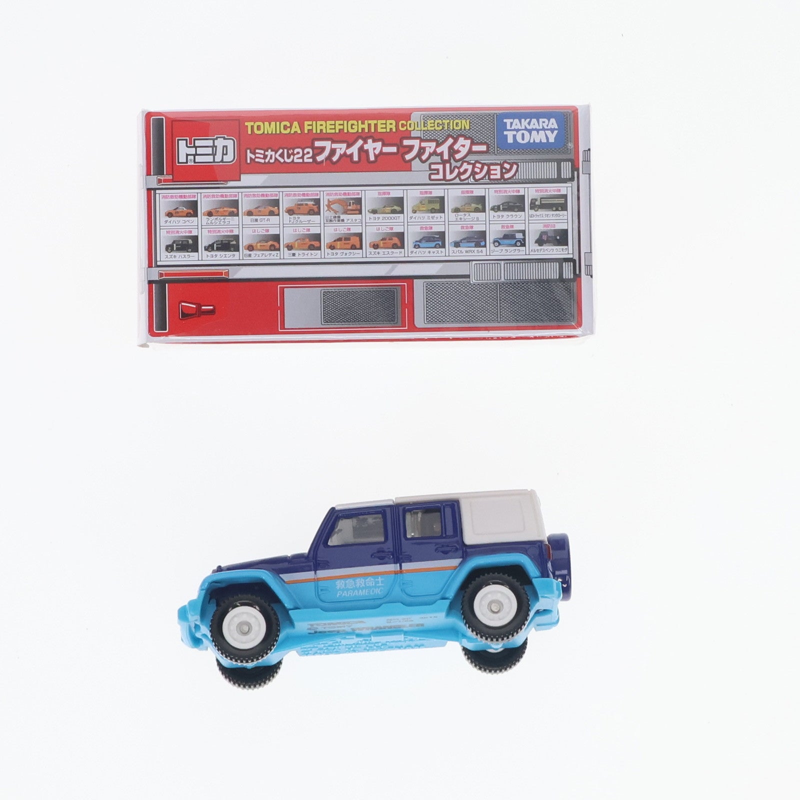 【中古即納】[MDL] (単品) トミカ 救急隊 ジープ ラングラー(ブルー) トミカくじ22 ファイヤーファイターコレクション 完成品 ミニカー タカラトミー(20180317)