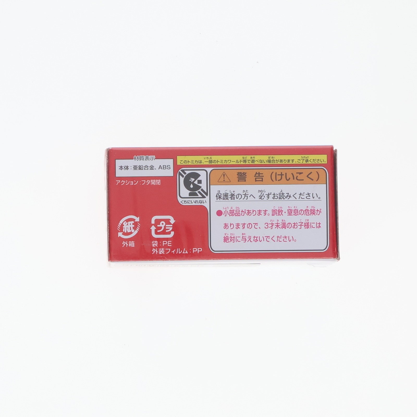 【中古即納】[MDL] ドリームトミカ No.161 日清カップヌードル Wタブ 完成品 ミニカー タカラトミー(20150919)
