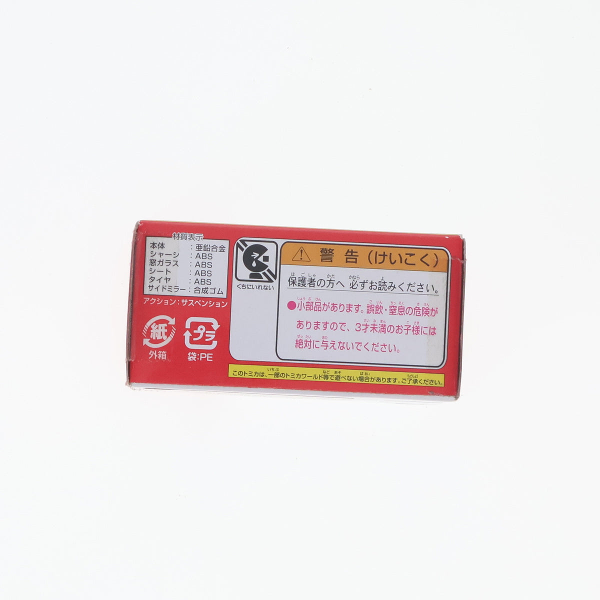 【中古即納】[MDL] ドリームトミカ コリラックマ リラックマ 完成品 ミニカー タカラトミー(20131228)