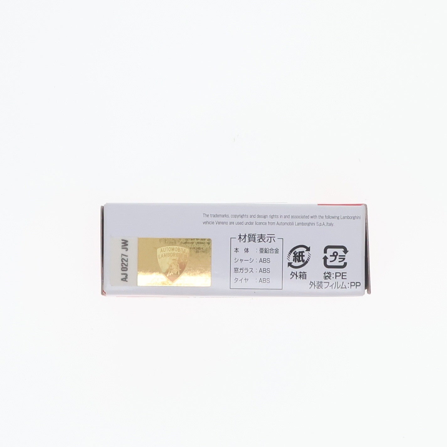 【中古即納】[MDL] トミカ No.118 ランボルギーニ ヴェネーノ(シルバー/箱) 1/67 完成品 ミニカー タカラトミー(20150221)