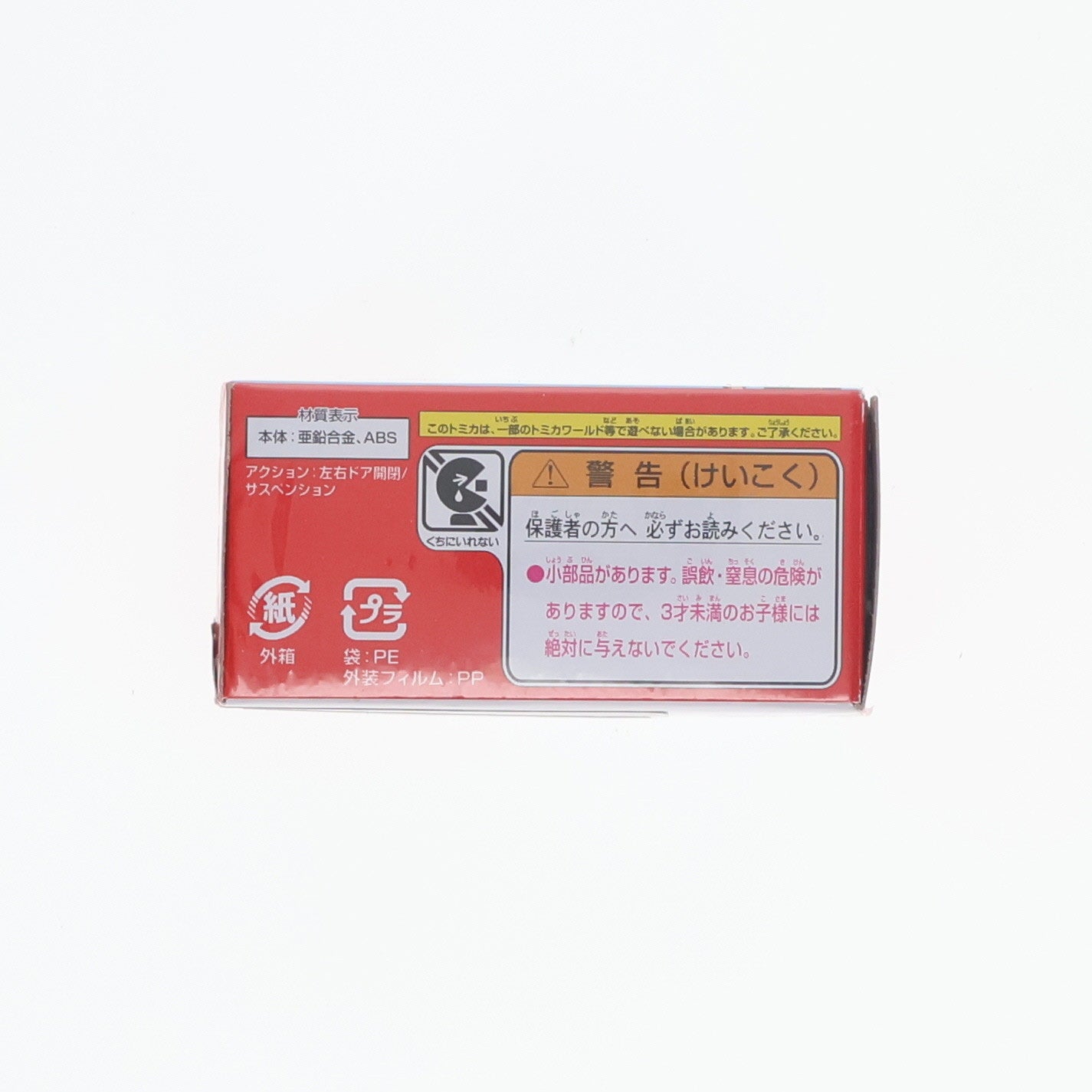 【中古即納】[MDL] ドリームトミカ No.168 頭文字D FC3S RX-7 新劇場版 頭文字D Legend3-夢現- 完成品 ミニカー タカラトミー(20160320)