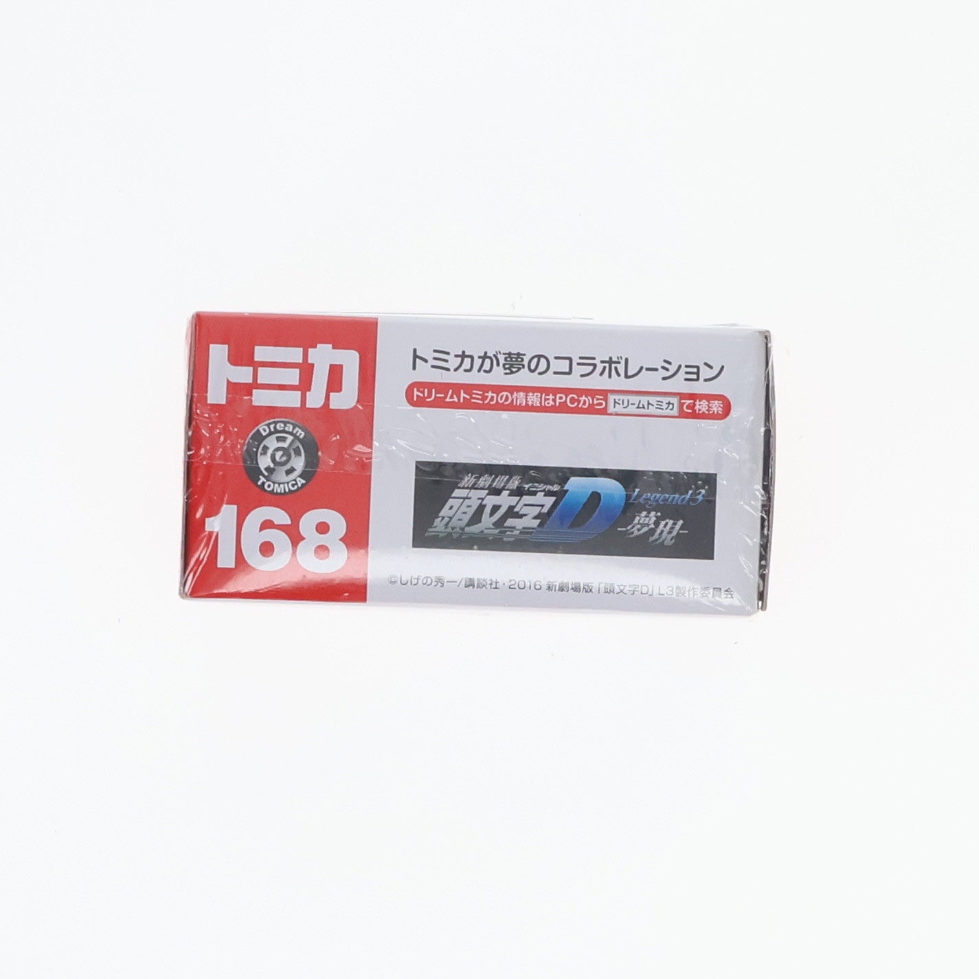 【中古即納】[MDL] ドリームトミカ No.168 頭文字D FC3S RX-7 新劇場版 頭文字D Legend3-夢現- 完成品 ミニカー タカラトミー(20160320)