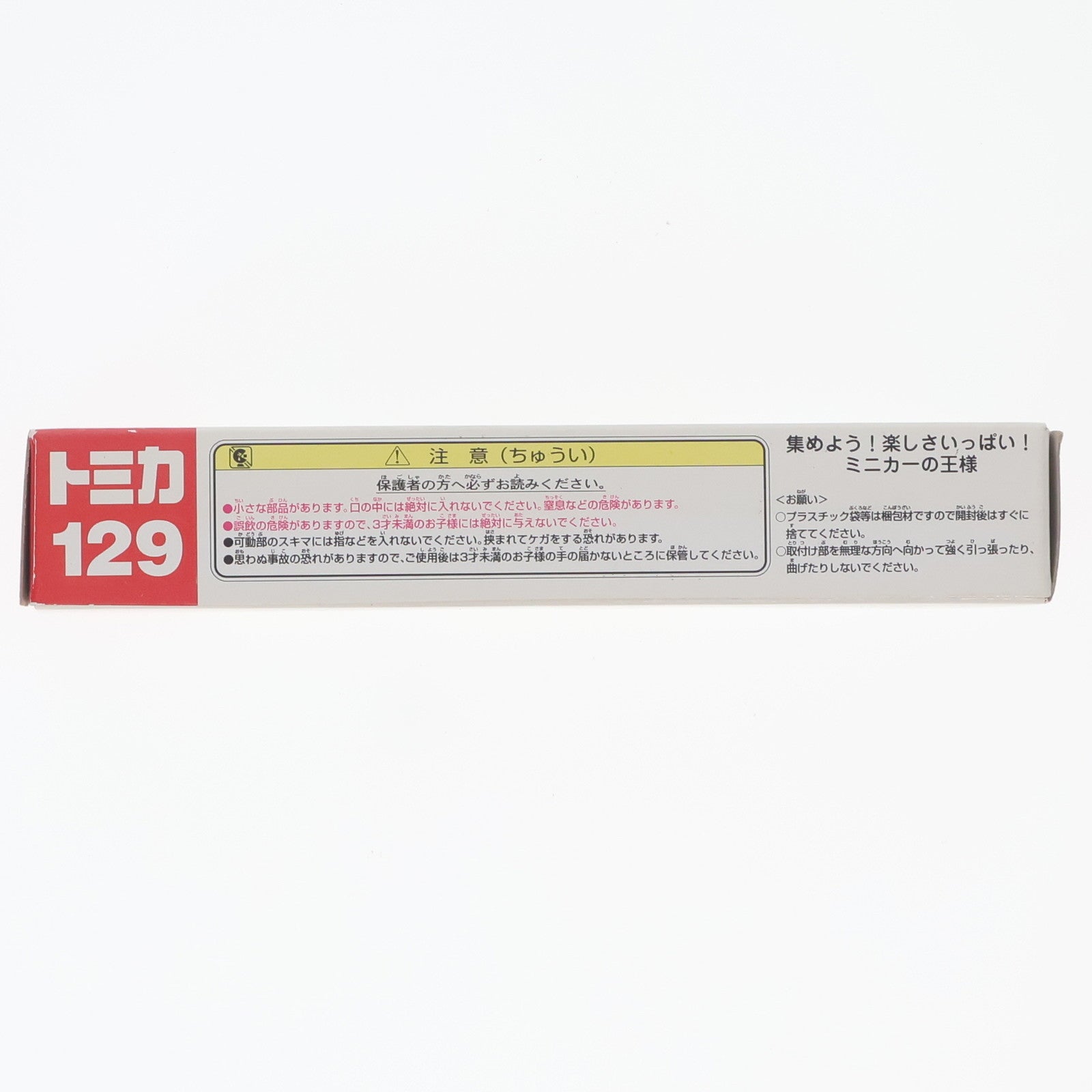 【中古即納】[MDL] トミカ No.129 レーシング トランスポーター(レッド/箱) 1/67 完成品 ミニカー タカラトミー(20081220)