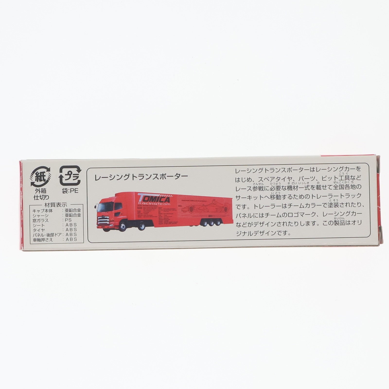 【中古即納】[MDL] トミカ No.129 レーシング トランスポーター(レッド/箱) 1/67 完成品 ミニカー タカラトミー(20081220)
