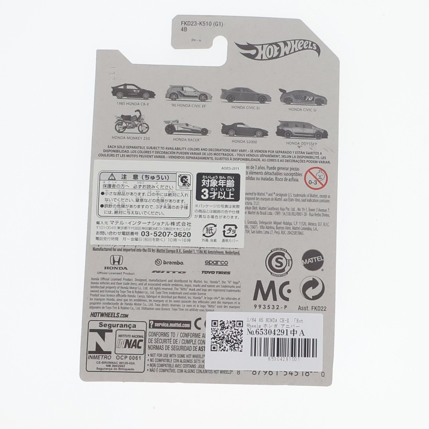 【中古即納】[MDL] Hot Wheels(ホットウィール) HONDA 70th ANNIVERSARY SERIES 1/64 1985 HONDA(ホンダ) CR-X 完成品 ミニカー(FKD23) マテル(20180701)