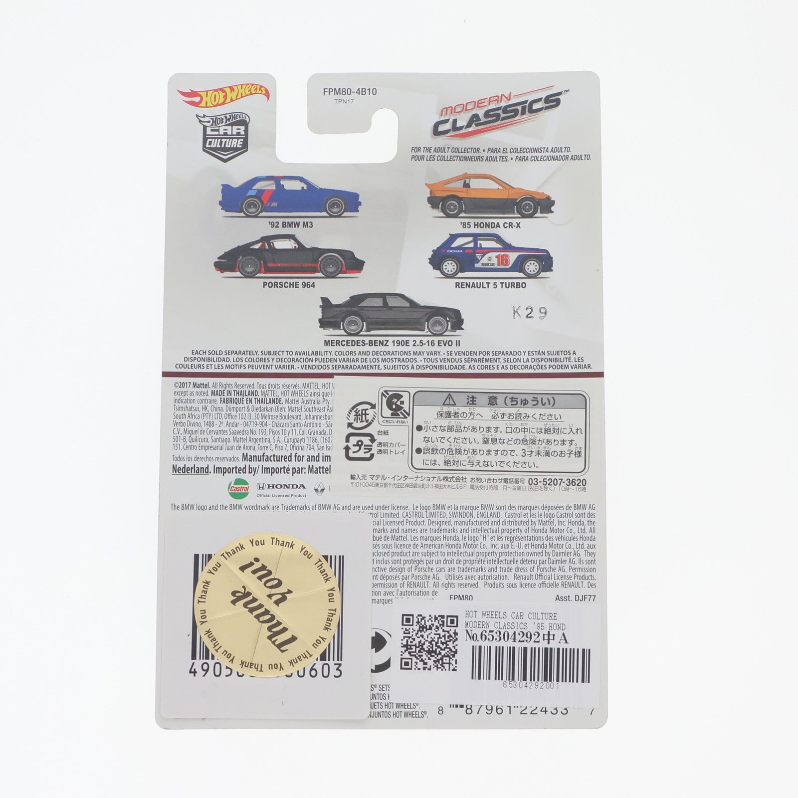 【中古即納】[MDL] Hot Wheels(ホットウィール) CAR CULTURE MODERN CLASSICS 1/64 '85 HONDA(ホンダ) CR-X 完成品 ミニカー(FPM80) マテル(20170101)
