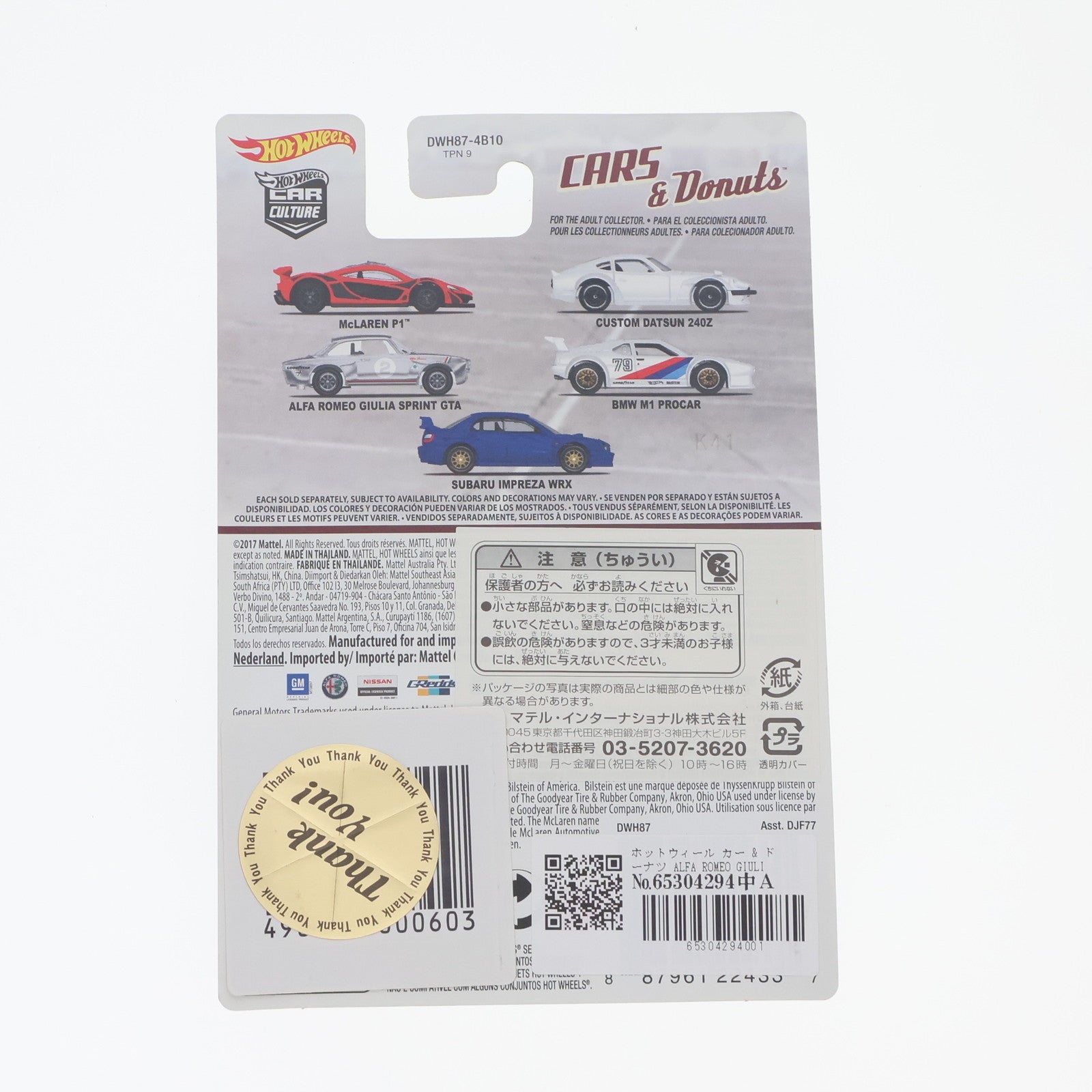 【中古即納】[MDL] Hot Wheels(ホットウィール) CAR CULTURE CARS&Donuts 1/64 ALFA ROMEO(アルファロメオ) GIULIA SPRINT GTA(シルバー×レッド×グリーン) 完成品 ミニカー(DWH87) マテル(20170101)