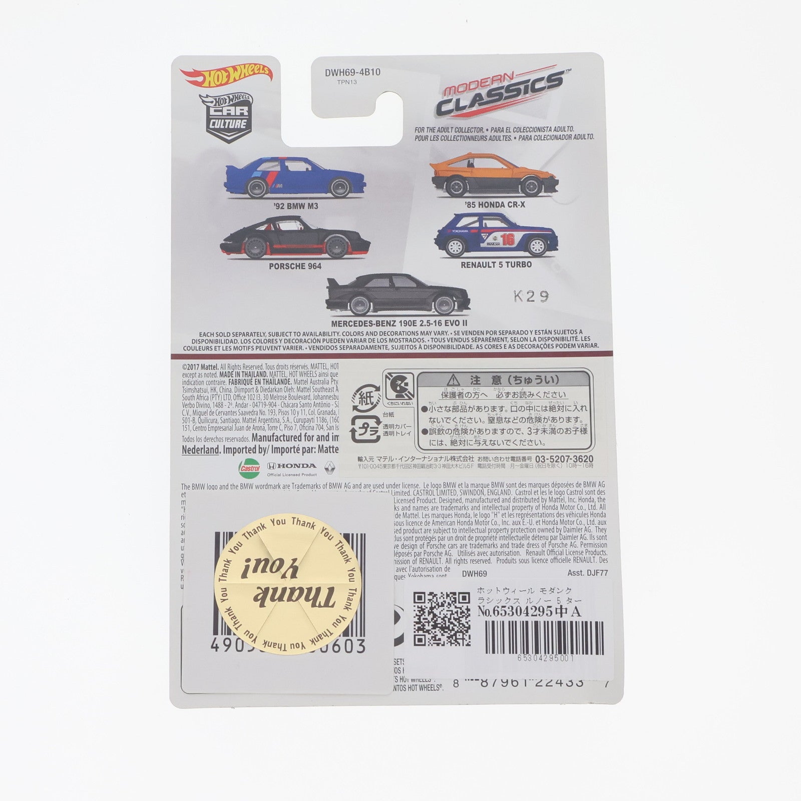 【中古即納】[MDL] Hot Wheels(ホットウィール) CAR CULTURE MODERN CLASSICS 1/64 RENAULT(ルノー) 5 TURBO(ブルー×ホワイト×オレンジ) 完成品 ミニカー(DWH69) マテル(20170101)