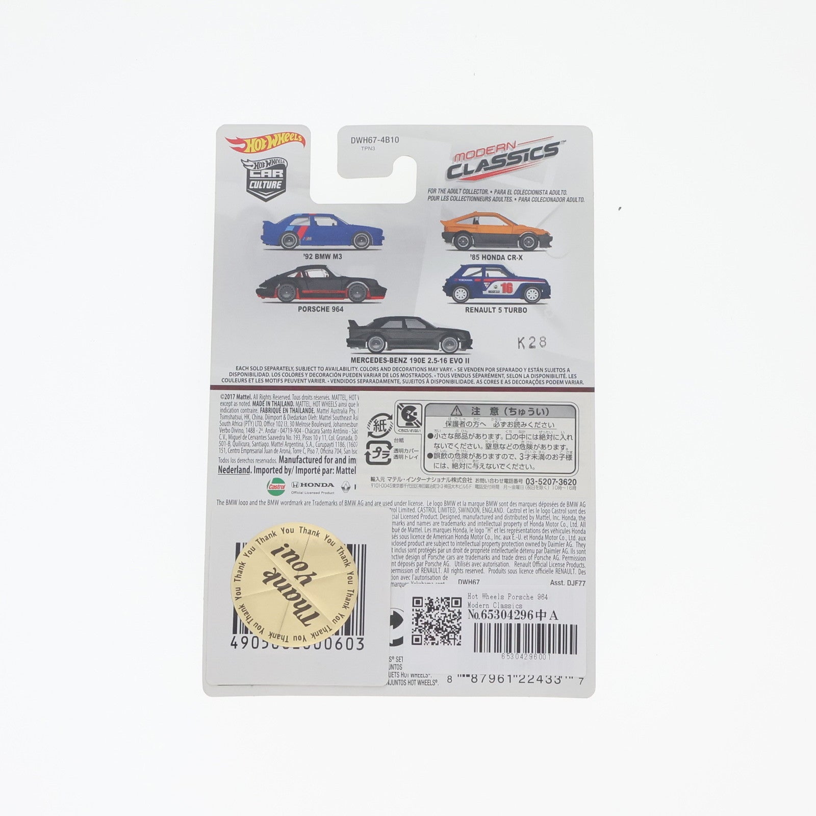 【中古即納】[MDL] Hot Wheels(ホットウィール) CAR CULTURE MODERN CLASSICS 1/64 PORSCHE(ポルシェ) 964(ブラック×レッド) 完成品 ミニカー(DWH67) マテル(20170101)