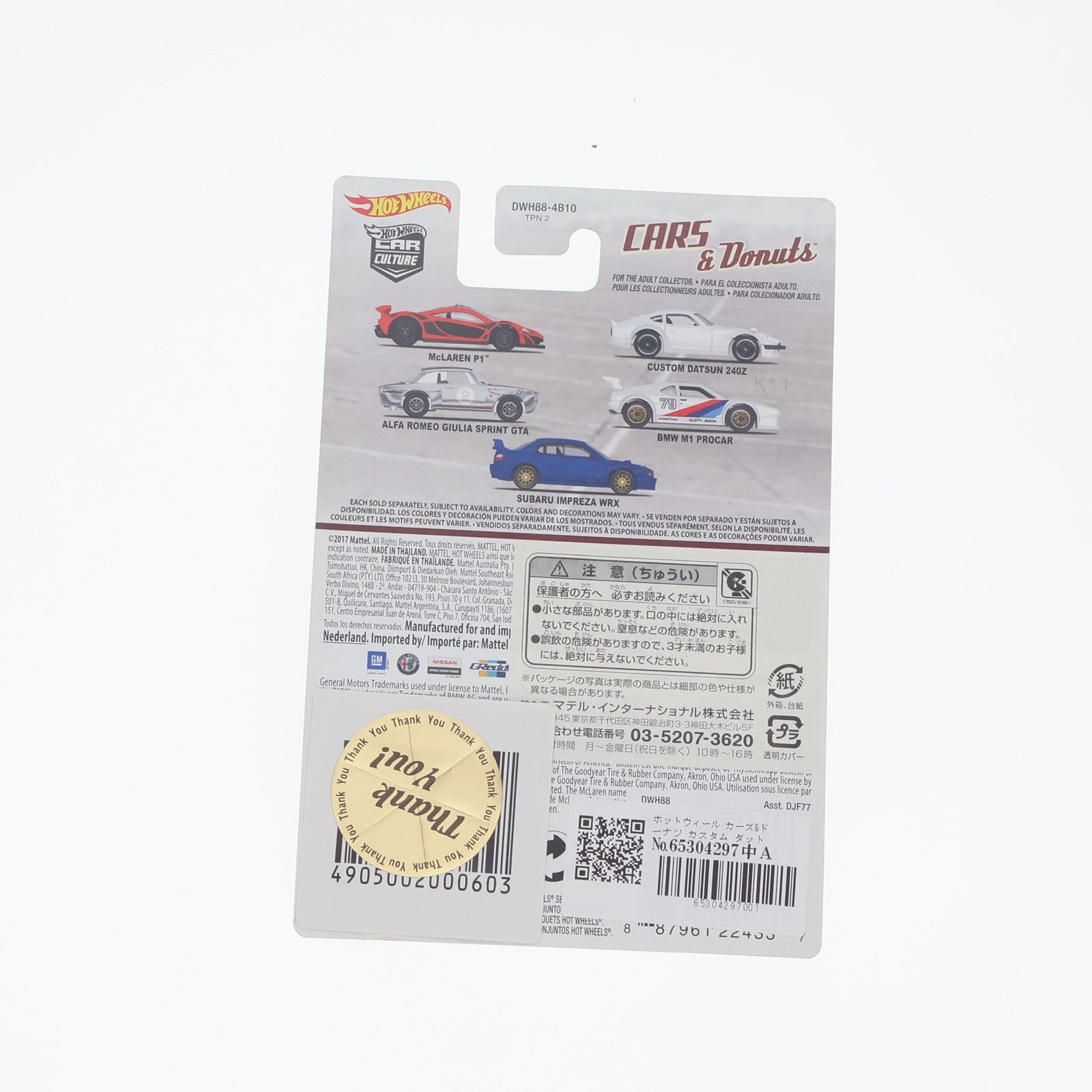 【中古即納】[MDL] Hot Wheels(ホットウィール) CAR CULTURE CARS&Donuts 1/64 CUSTOM DATSUN(ダットサン) 240Z 完成品 ミニカー(DWH88) マテル(20171201)