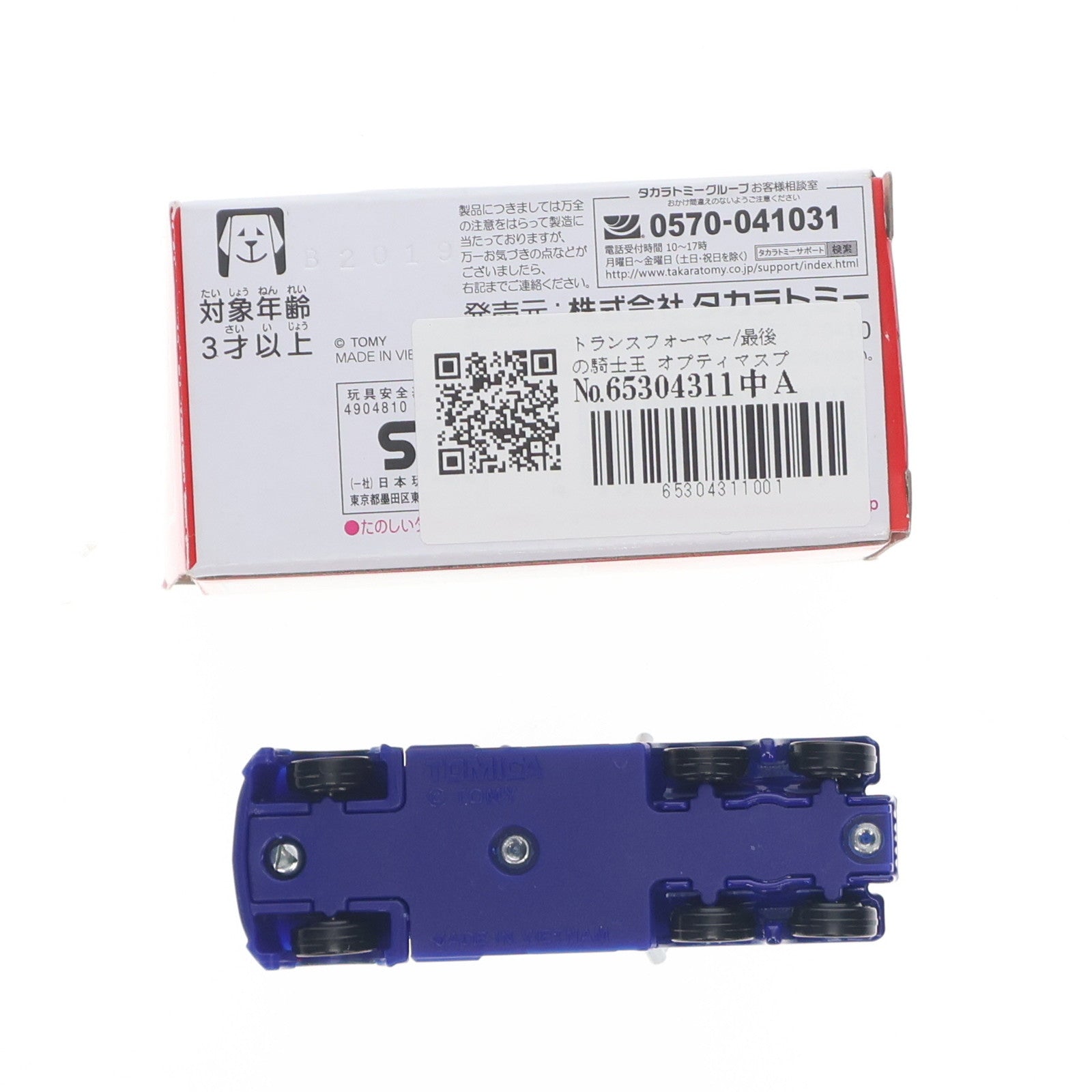【中古即納】[MDL] ドリームトミカ No.148 オプティマスプライム(ブルー) トランスフォーマー/最後の騎士王 完成品 ミニカー タカラトミー(20180915)