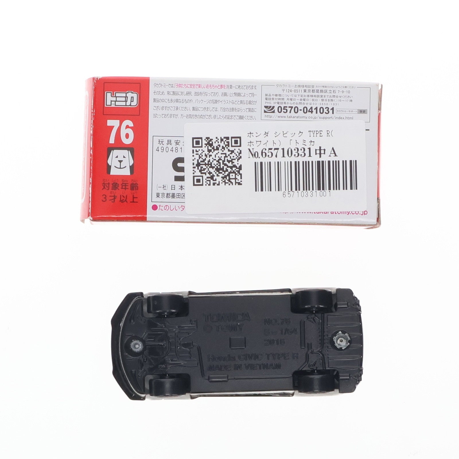 【中古即納】[MDL] トミカ No.76 1/64 ホンダ シビック TYPE R(ホワイト) 完成品 ミニカー タカラトミー(20160716)