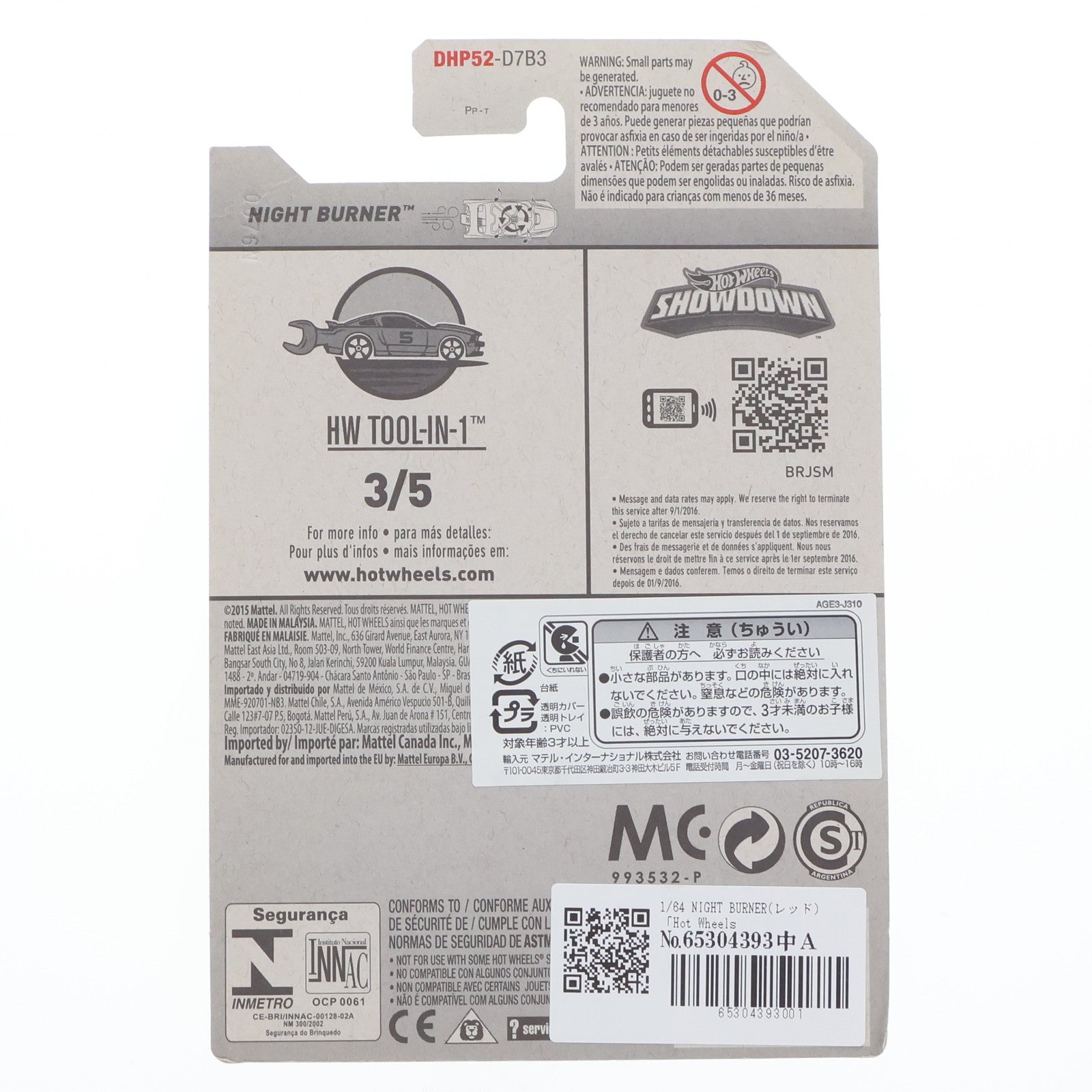 【中古即納】[MDL] (単品) Hot Wheels(ホットウィール) HW TOOL-IN-1 1/64 NIGHT BURNER(レッド) 完成品 ミニカー(DHP52-D7B3) Mattel(マテル)(20160101)