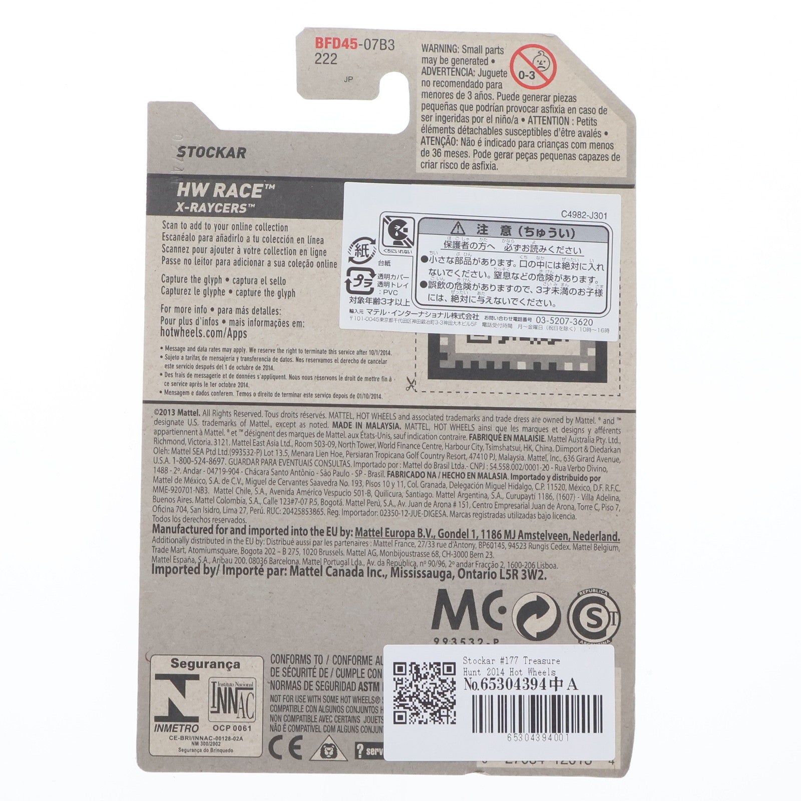 【中古即納】[MDL] (単品) Hot Wheels(ホットウィール) HW RACE X-RAYCERS 1/64 STOCKAR 完成品 ミニカー(BFD45-07B3) Mattel(マテル)(20140101)