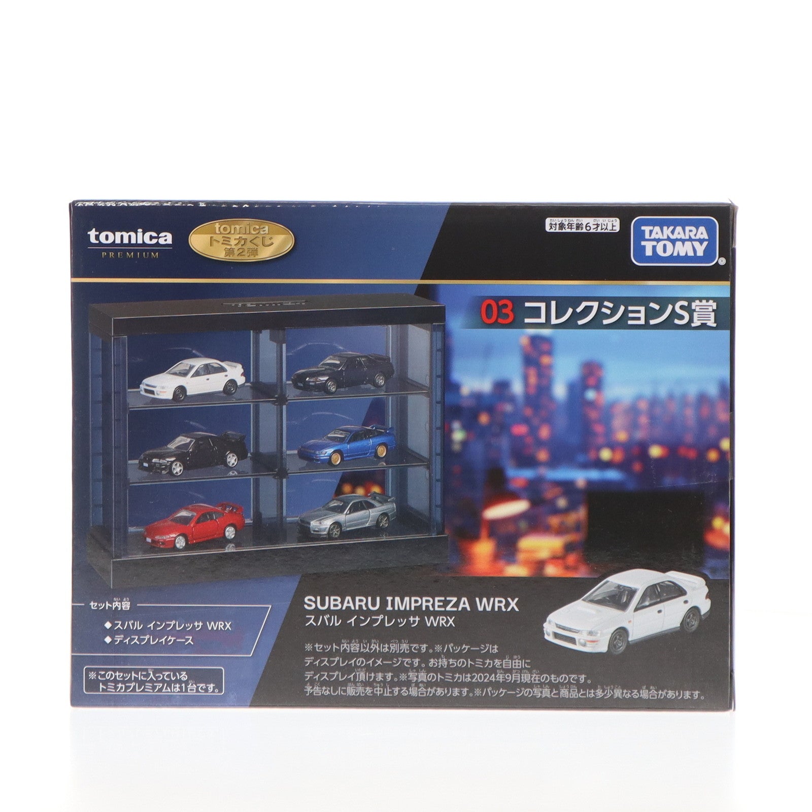 【中古即納】[MDL] コレクションS賞 03 トミカプレミアム 1/61 スバル インプレッサ WRX(ホワイト) ディスプレイケース付き トミカくじ(tomicaくじ) 第2弾 完成品 ミニカー プライズ タカラトミー(20250328)