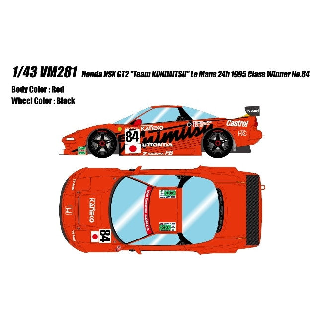 【予約安心出荷】[MDL] 1/43 ホンダ NSX GT2 『チーム国光』 ルマン24時間 1995 クラスウィナー No.84 完成品 ミニカー(VM281) VISION(ヴィジョン)(2025年11月)