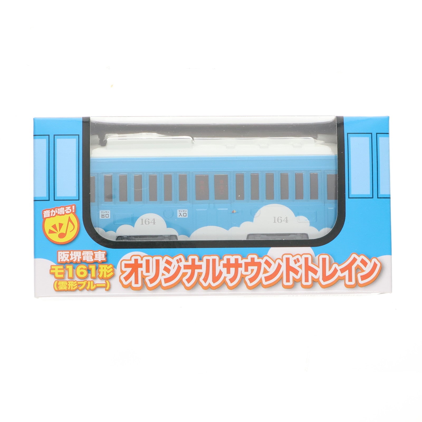 【中古即納】[MDL] オリジナルサウンドトレイン 阪堺 モ161形(雲形ブルー) プルバックカー 完成品 ミニカー 阪堺電気軌道(19991231)