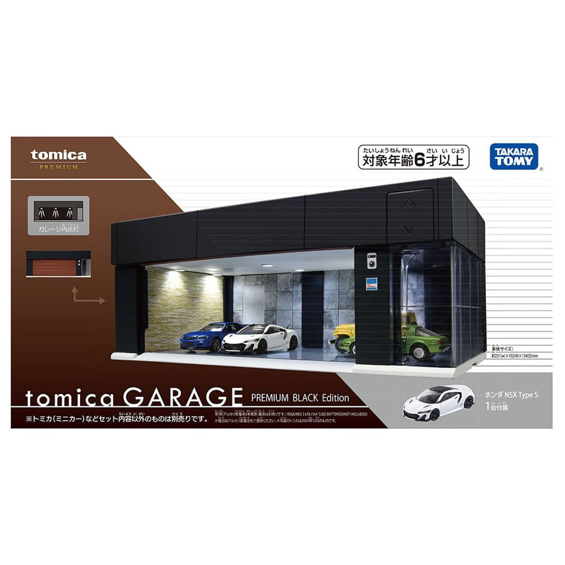 【中古即納】[MDL] (再販) トミカプレミアム tomica GARAGE PREMIUM BLACK Edition 完成品 ミニカー タカラトミー(20250914)