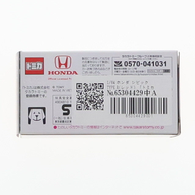 【中古即納】[MDL] トミカショップ限定 トミカ 1/64 トミカショップオリジナル ホンダ シビック TYPE R(レッド) 完成品 ミニカー タカラトミー(20101231)