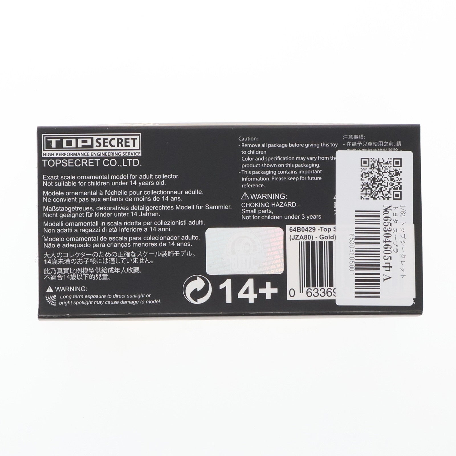 【中古即納】[MDL] 香港トイカーサロン限定 1/64 トップシークレット トヨタ スープラ JZA80(ゴールド) 完成品 ミニカー(64B0429) BM CREATIONS(ビー・エムクリエイションズ)(20250625)