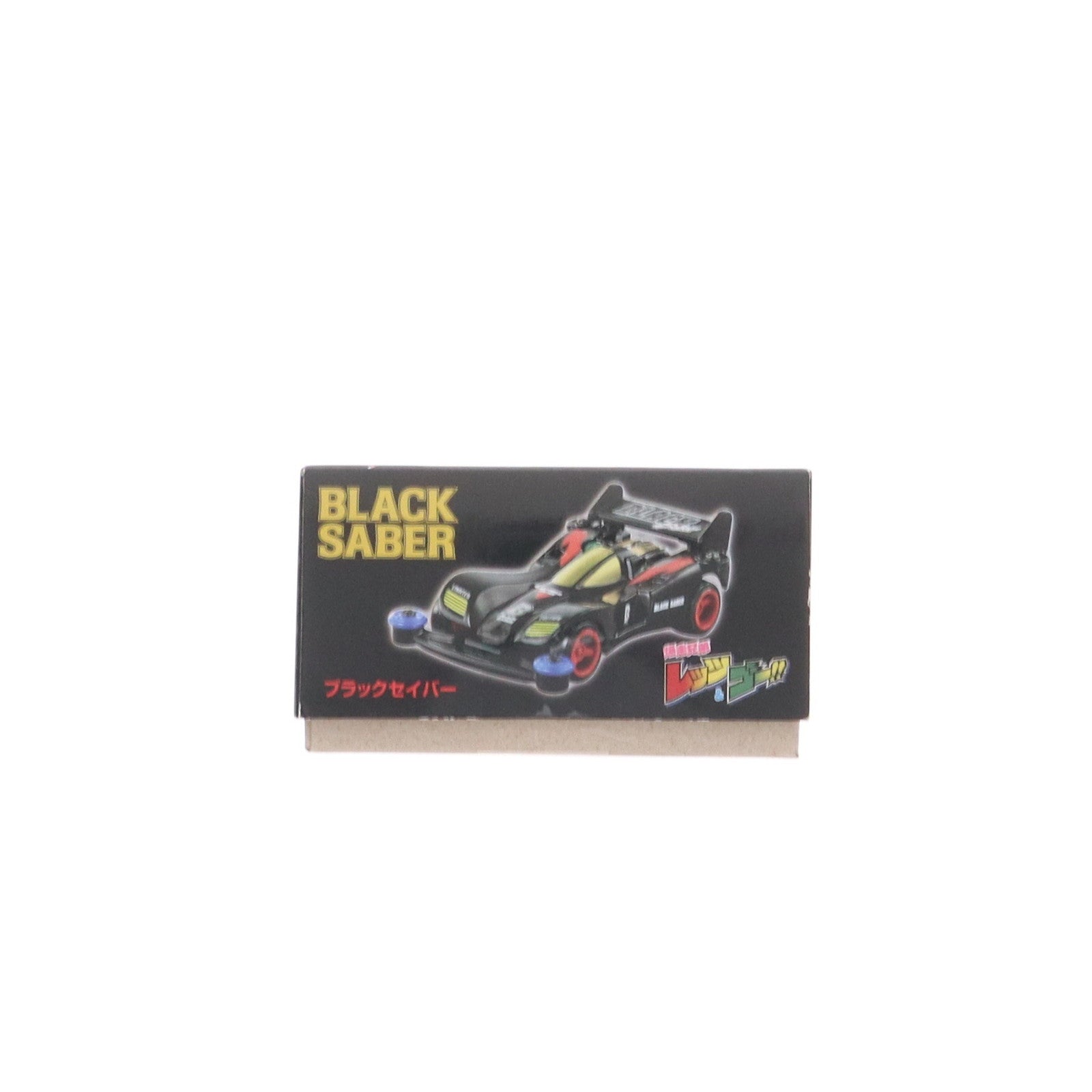 【中古即納】[MDL] トミカプレミアムunlimited タカラトミーモールオリジナル ミニ四駆 ブラックセイバー(ブラック) 爆走兄弟レッツ&ゴー!! 完成品 ミニカー タカラトミー(20240731)