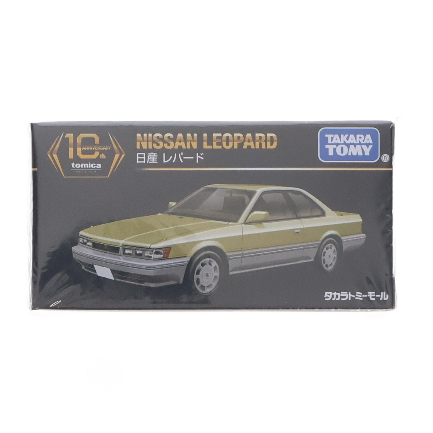 【中古即納】[MDL] タカラトミーモールオリジナル トミカプレミアム 10周年記念特別復刻商品 1/63 日産 レパード(ゴールド) 完成品 ミニカー タカラトミー(20240928)