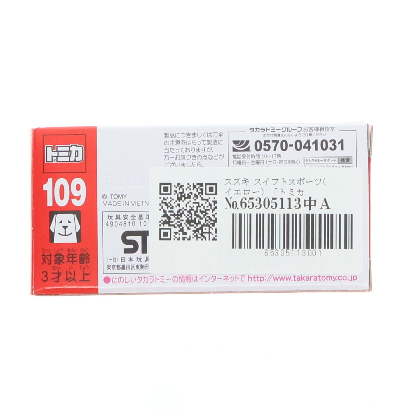 【中古即納】[MDL] トミカ No.109 1/60 スズキ スイフトスポーツ(イエロー) 完成品 ミニカー タカラトミー(20180721)
