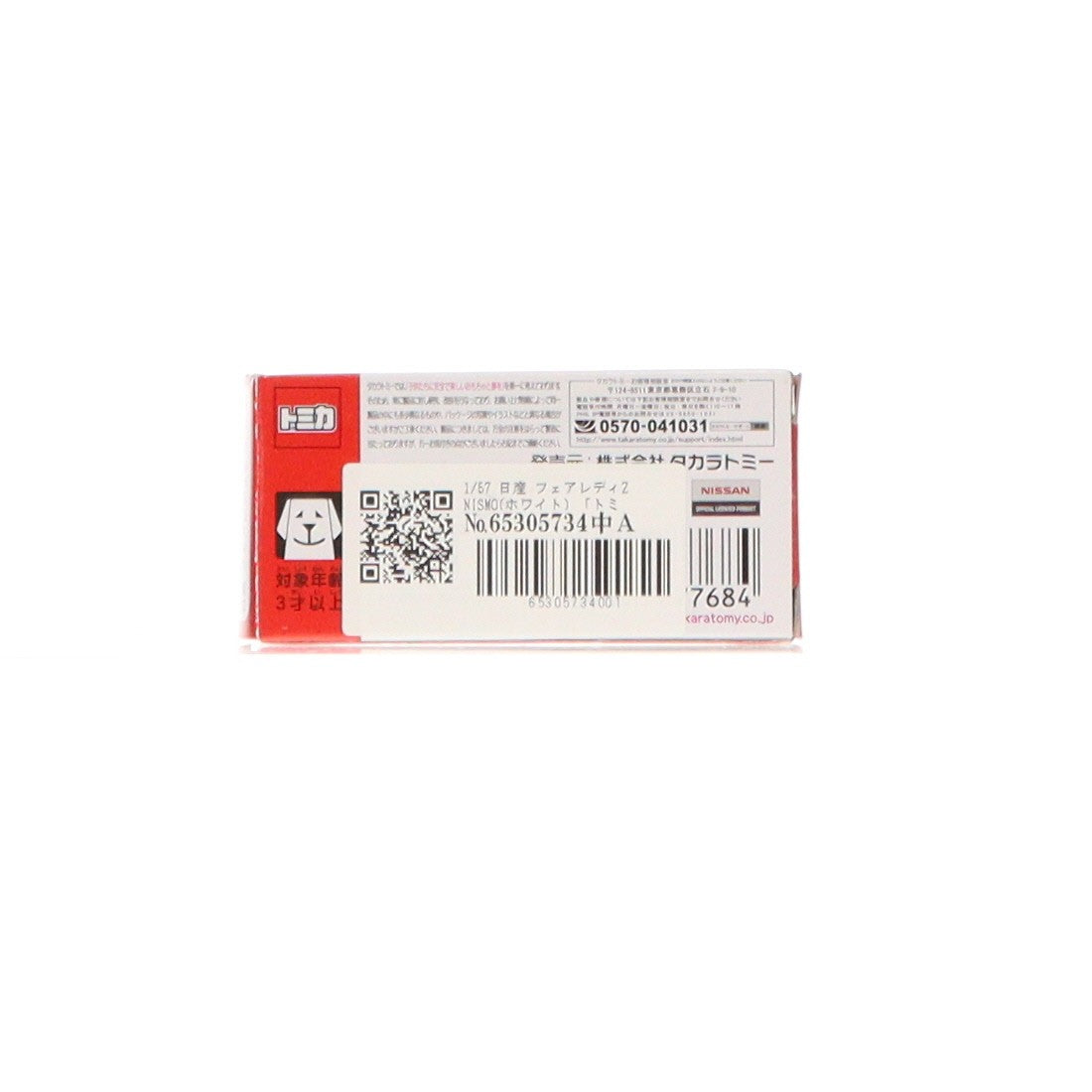 【中古即納】[MDL] トミカ イベントモデル No.3 日産 フェアレディZ NISMO(ホワイト) 完成品 ミニカー タカラトミー(20170810)