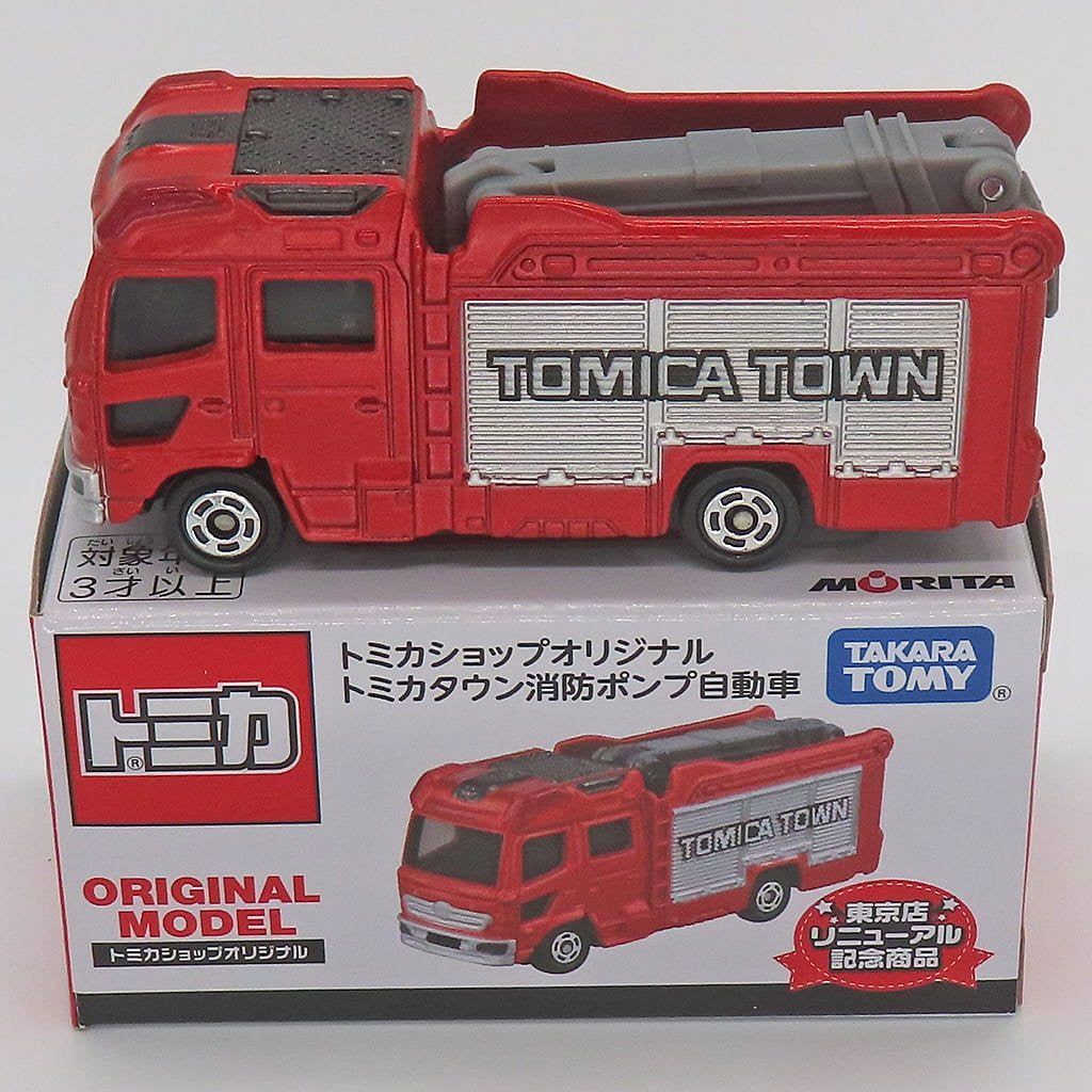 【中古即納】[MDL] トミカショップオリジナル トミカ トミカタウン消防ポンプ自動車(レッド×シルバー×グレー) 完成品 ミニカー タカラトミー(20250219)
