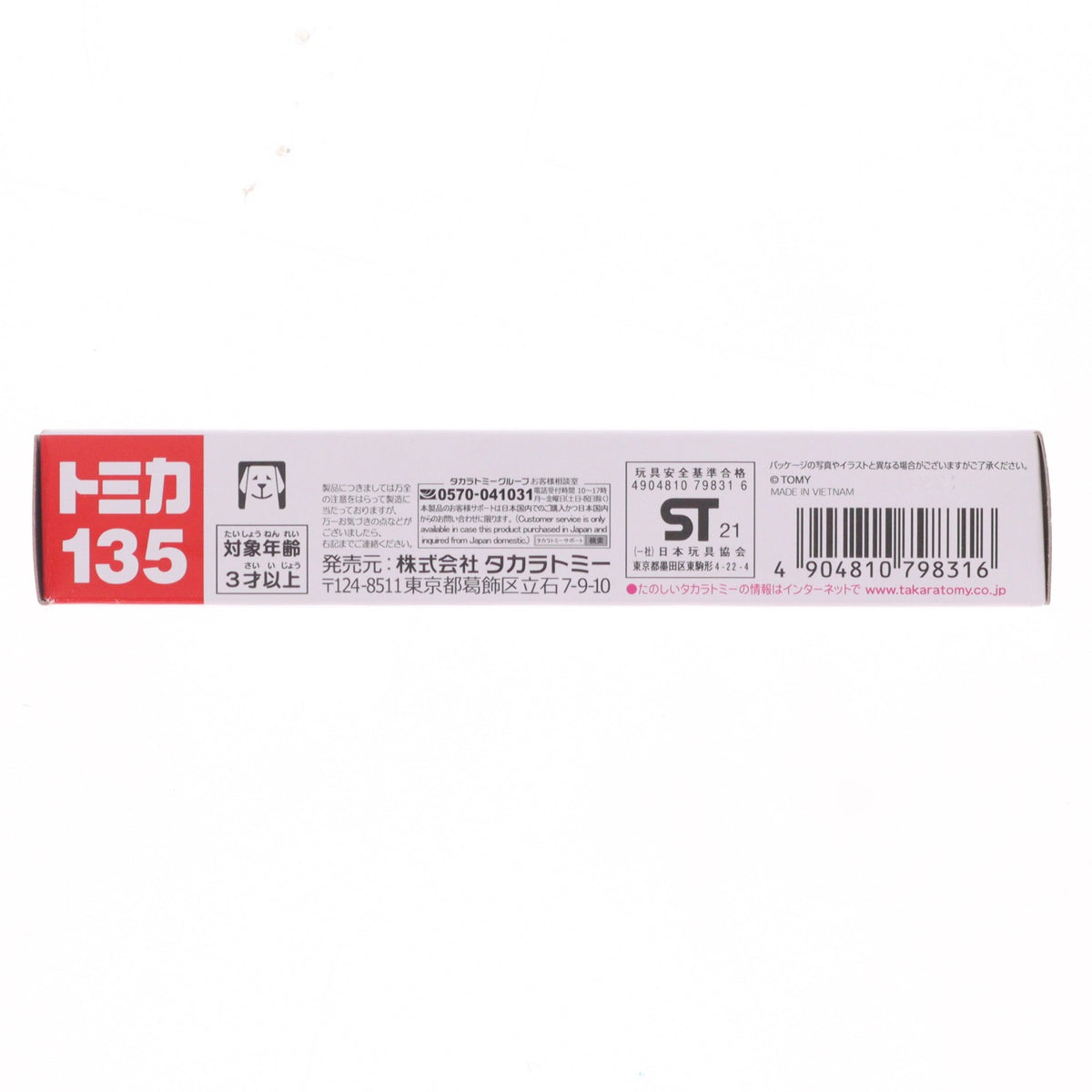 【中古即納】[MDL] ロングタイプトミカ No.135 ミシュラン モータースポーツ トランスポーター 完成品 ミニカー タカラトミー(20190614)
