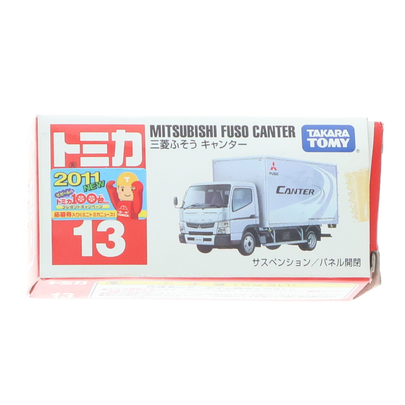 【中古即納】[MDL] トミカ No.13 三菱ふそう キャンター(ライトブルーメタリック/赤箱/中国製) 完成品 ミニカー タカラトミー(20111015)