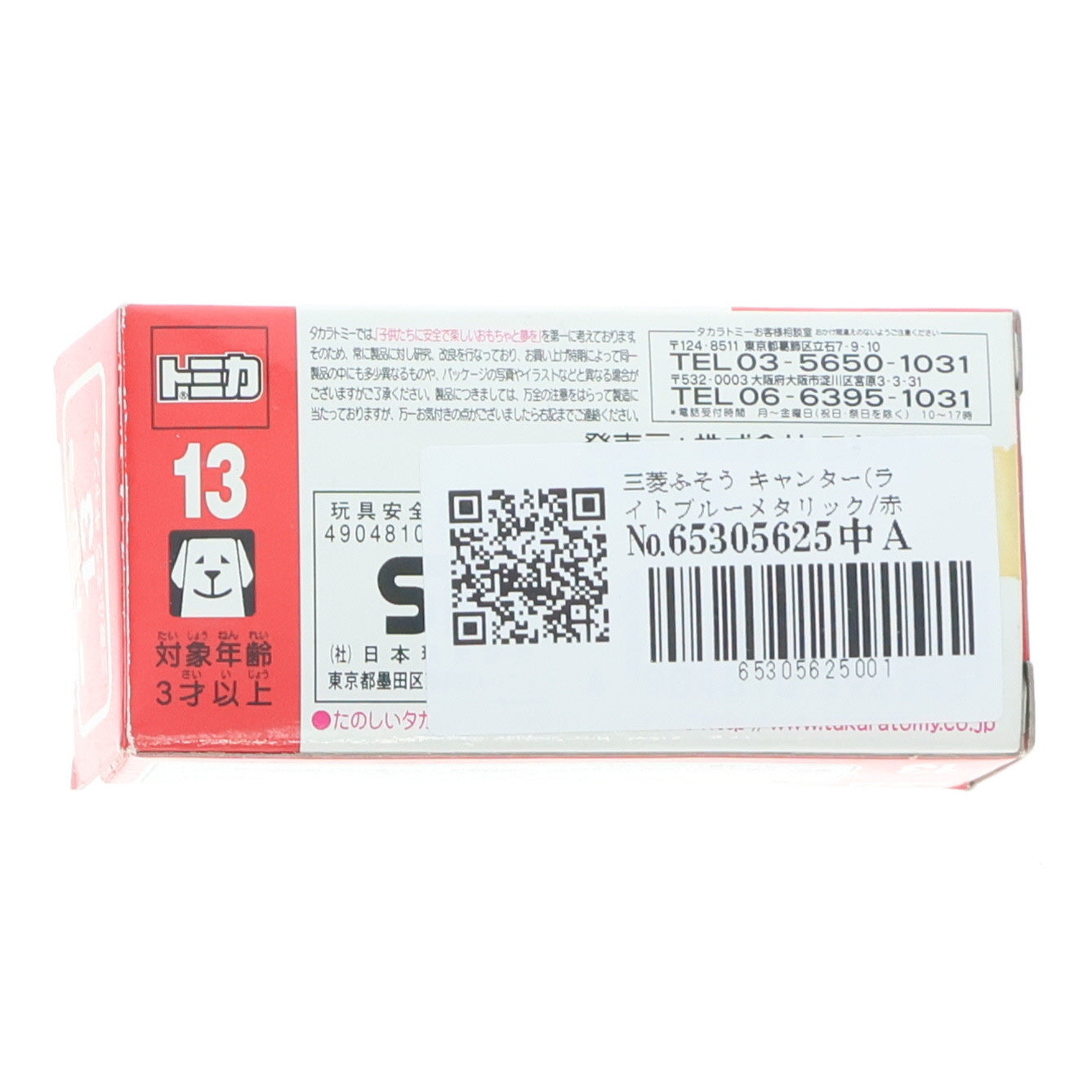 【中古即納】[MDL] トミカ No.13 三菱ふそう キャンター(ライトブルーメタリック/赤箱/中国製) 完成品 ミニカー タカラトミー(20111015)