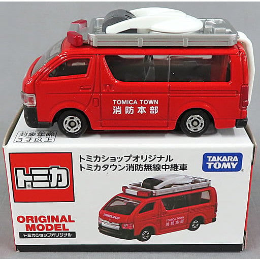 【中古即納】[MDL] トミカショップオリジナル トミカ 1/64 トヨタ ハイエース トミカタウン消防無線中継車(レッド×シルバー×ホワイト) 完成品 ミニカー タカラトミー(20220806)