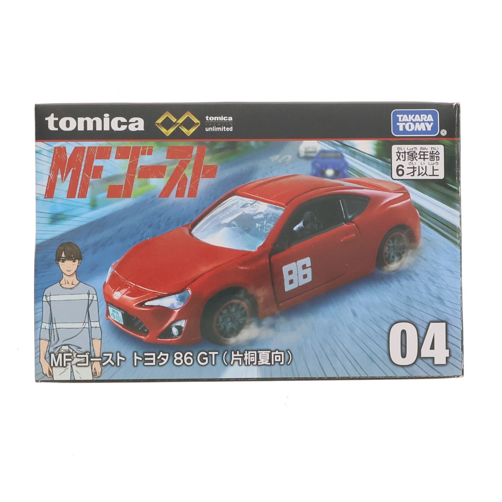【中古即納】[MDL] トミカプレミアムunlimited 04 トヨタ 86 GT 片桐夏向(かたぎりかなた) MFゴースト 完成品 ミニカー タカラトミー(20231021)