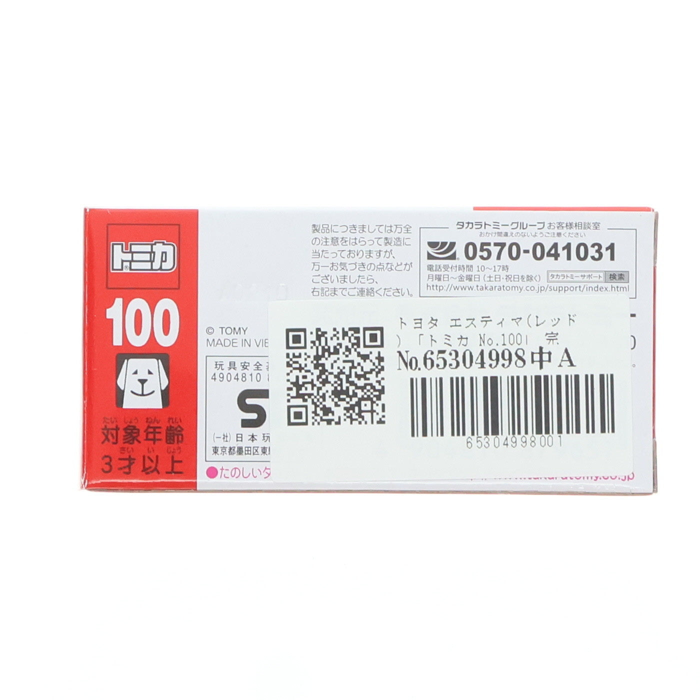 【中古即納】[MDL] トミカ No.100 1/65 トヨタ エスティマ(レッド) 完成品 ミニカー タカラトミー(20170916)
