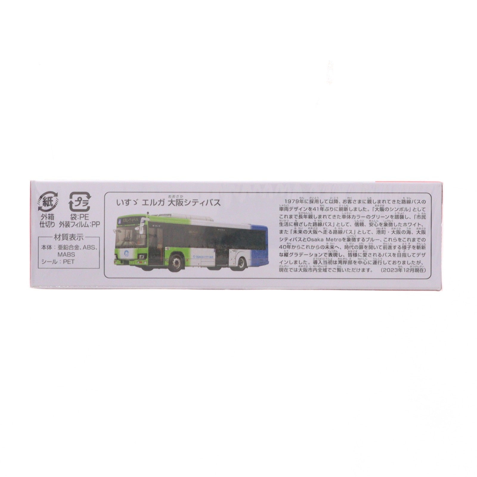 【中古即納】[MDL] トミカ No.129 1/82 いすず エルガ 大阪シティバス 完成品 ミニカー タカラトミー(20231215)