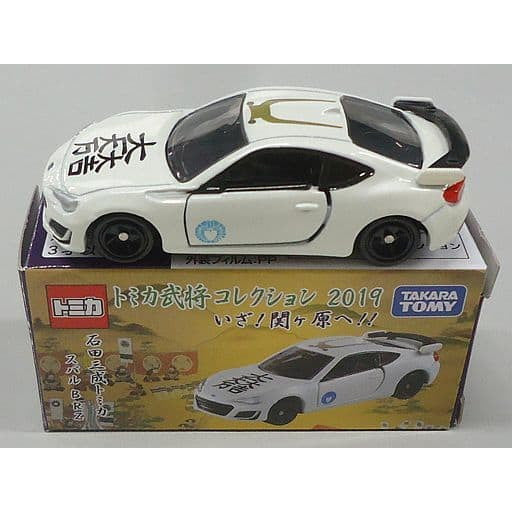 【中古即納】[MDL] トミカ 武将コレクション 2019 いざ! 関ヶ原へ!! 1/60 石田三成トミカ スバル BRZ(ホワイト) 完成品 ミニカー タカラトミー(20190428)