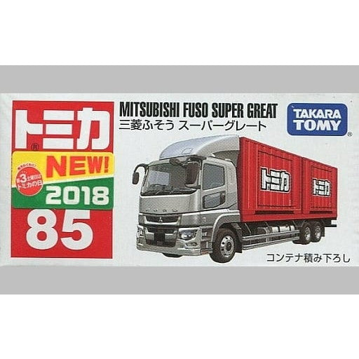 【中古即納】[MDL] トミカ No.85 三菱ふそう スーパーグレート(ホワイト×レッド) 完成品 ミニカー タカラトミー(20180721)