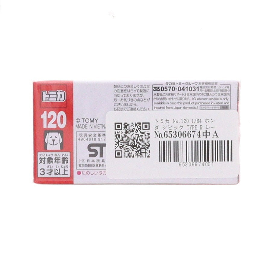 【中古即納】[MDL] トミカ No.120 1/64 ホンダ シビック TYPE R レースコントロールカー 完成品 ミニカー タカラトミー(20240615)