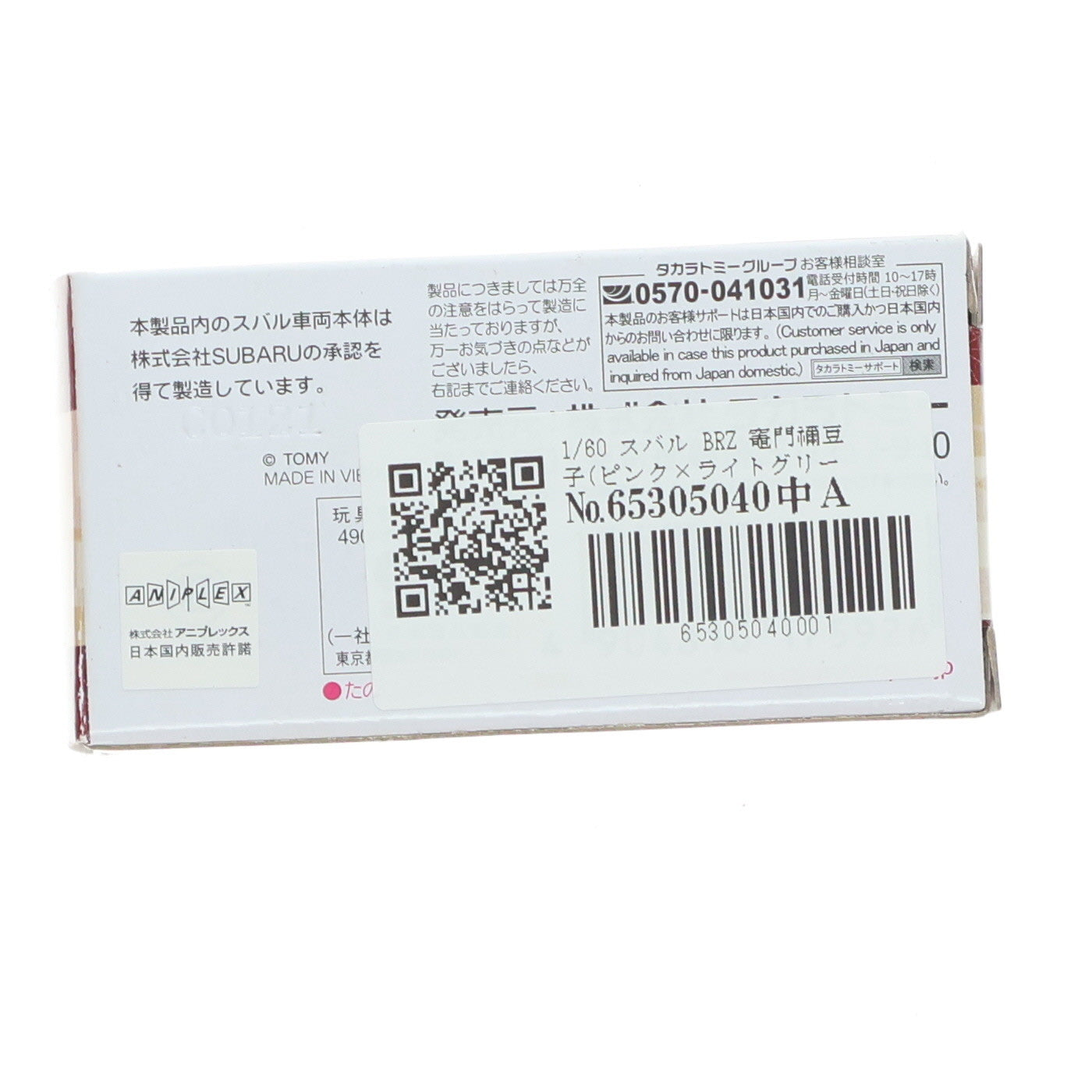 【中古即納】[MDL] 鬼滅の刃トミカ vol.1 No.2 1/60 スバル BRZ 竈門禰豆子(ピンク×ライトグリーン×レッド)(かまどねずこ) 完成品 ミニカー タカラトミー(20210417)