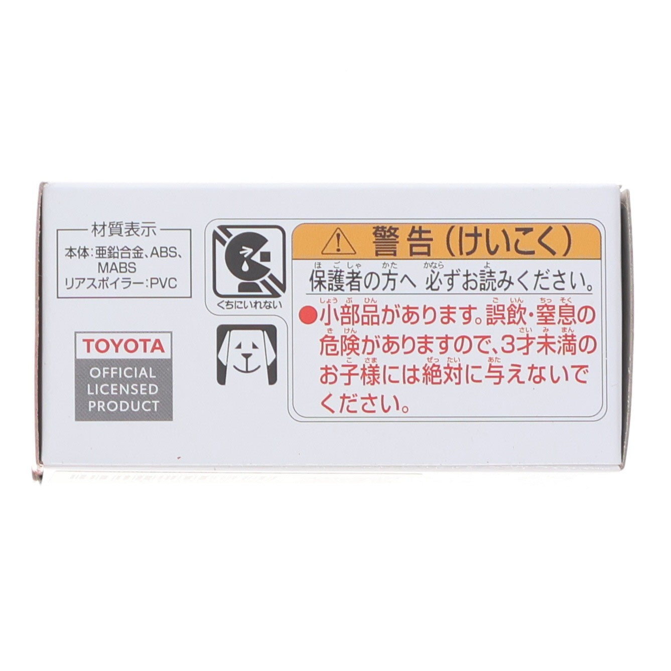 【中古即納】[MDL] トミカプレミアム 42 トヨタ MR2 (SW20) トミカプレミアム発売記念仕様 完成品 ミニカー タカラトミー(20250719)
