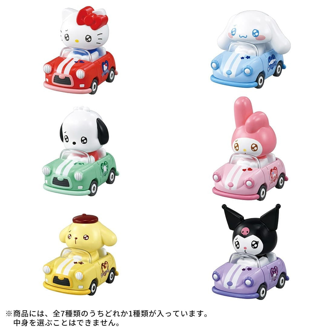 【予約安心出荷】[MDL] (BOX)(再販) ドリームトミカ TOMICA TUNES SANRIO CHARACTERS(トミカチューンズ サンリオキャラクターズ) Vol.1 完成品 ミニカー(6個) タカラトミー(2026年1月)
