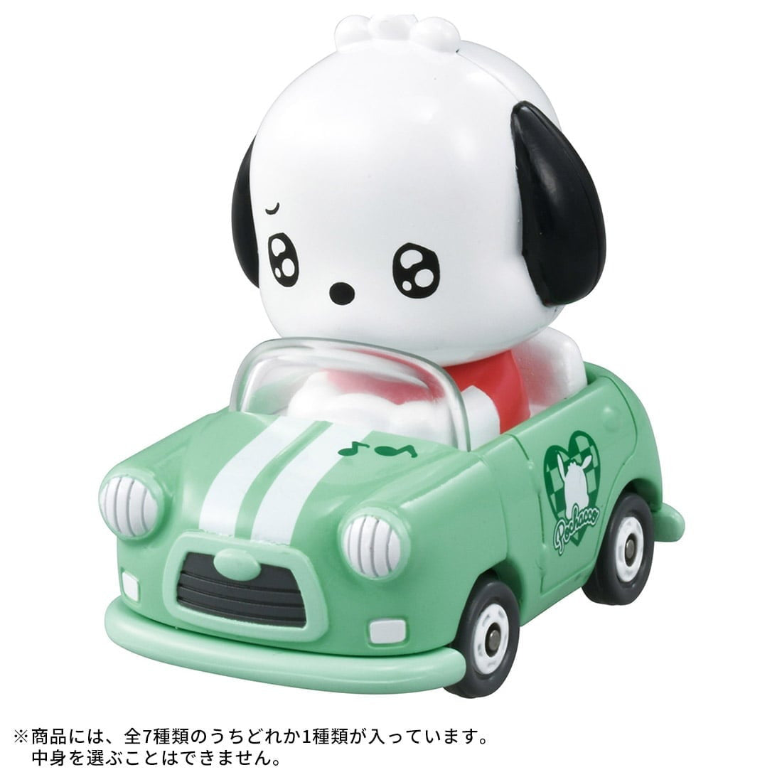 【予約安心出荷】[MDL] (BOX)(再販) ドリームトミカ TOMICA TUNES SANRIO CHARACTERS(トミカチューンズ サンリオキャラクターズ) Vol.1 完成品 ミニカー(6個) タカラトミー(2026年1月)